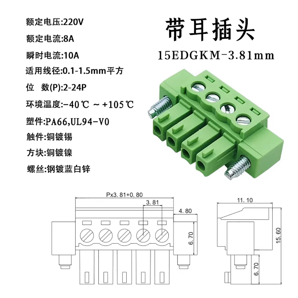 JCD 1Set 2P/3P/4P/5P/6P/8P/9P/10P/12P/16P/24P Pluggable Terminal Block Connector JM15EDGKM 3.81mm Pitch 15EDGWC Pitch 3.81mm