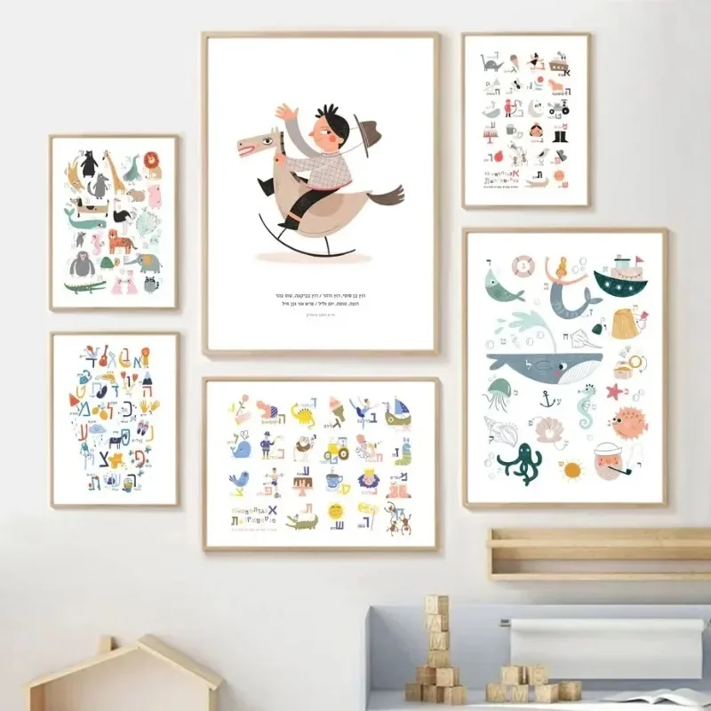 Unframe Hebrew Letters Alphabet Nursery Jewish Classroom Wall Art Posters Minimalist Print Canvas Painting for Living Room Home