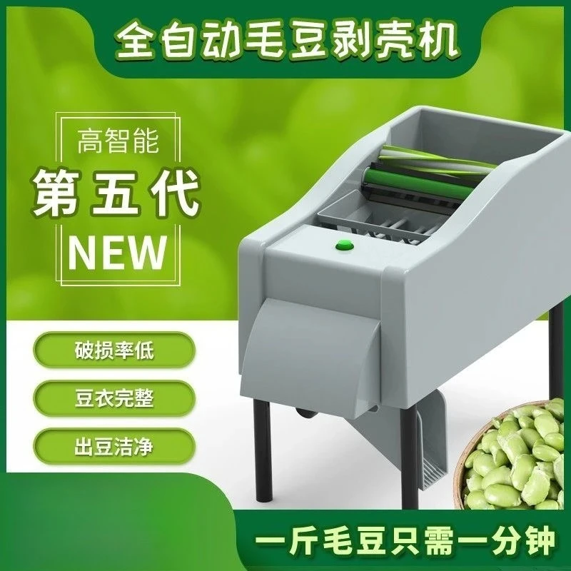 New edamame peeler, small home bean peeler, soybean hulling tool