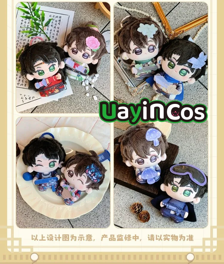 Official Mushroom Wrong But Still Right AnZhe LuFeng 12cm Stuffed Plushie Doll Clothes Anime Game Toy Gifts Costume Cosplay