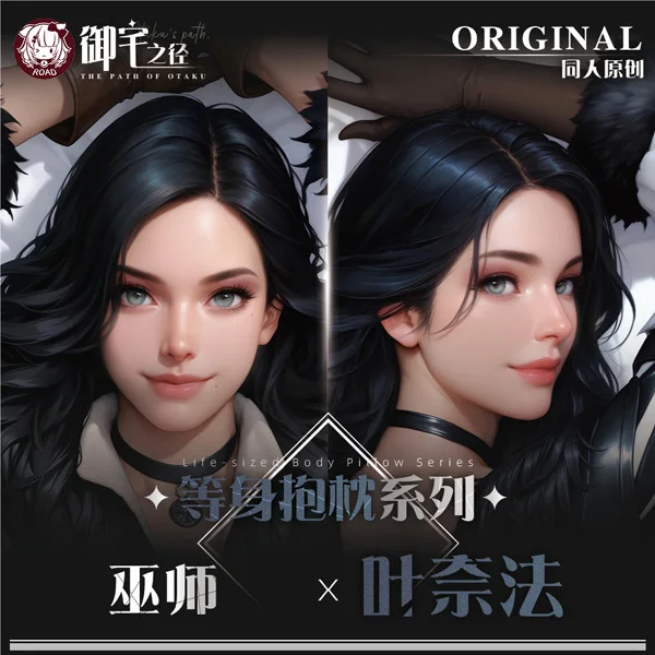 

Yennefer of Vengerberg Anime Game Dakimakura Hing Body PillowCase Cushion Otaku Bed Linings Xmas