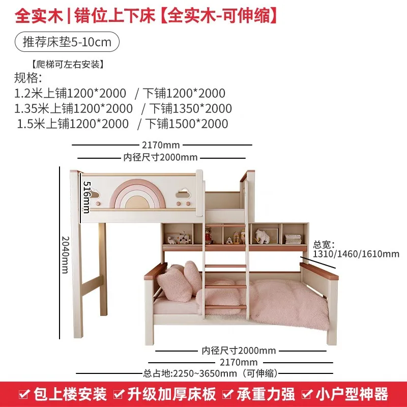 All solid wood staggered dislocation type upper and lower small apartment staggered layer  combination mother and child bed