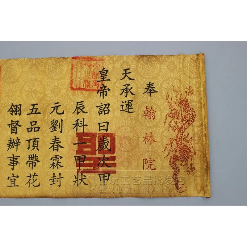 Antique Miscellaneous Collection Calligraphy and Painting Wholesale  Retro Imperial Decree of the Qing Dynasty Emperor Guangxu's