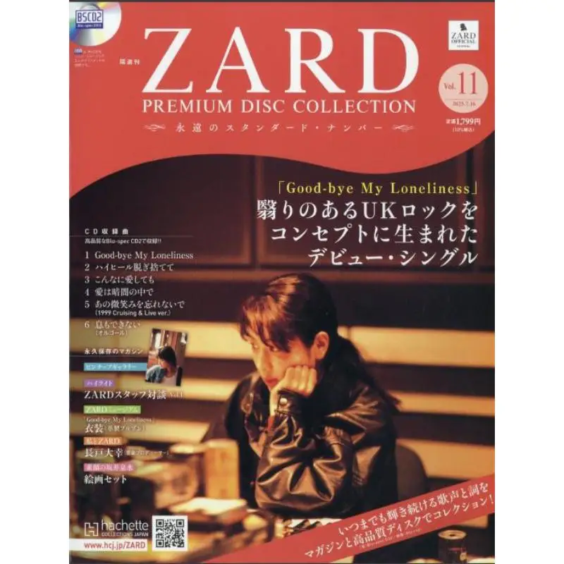 Goodbye My Loneliness ZARD Hachette Collections Japan 4910388930751 Book