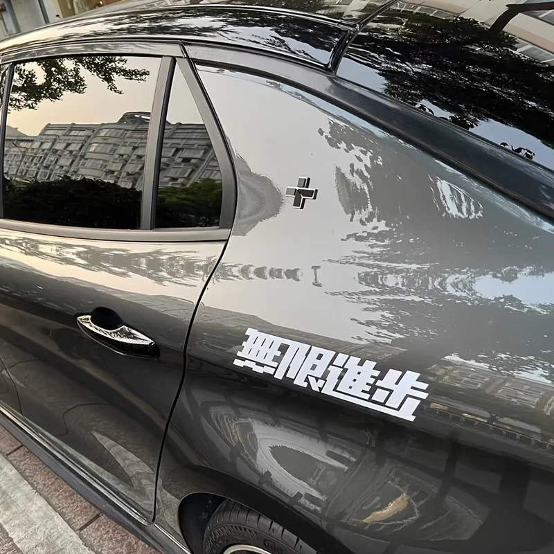 1PC JDM Japanese Unlimited Progress Kanji Vinyl Decal Waterproof Car Laptop Journal Sticker Auto Exterior Styling Parts Decor view 6