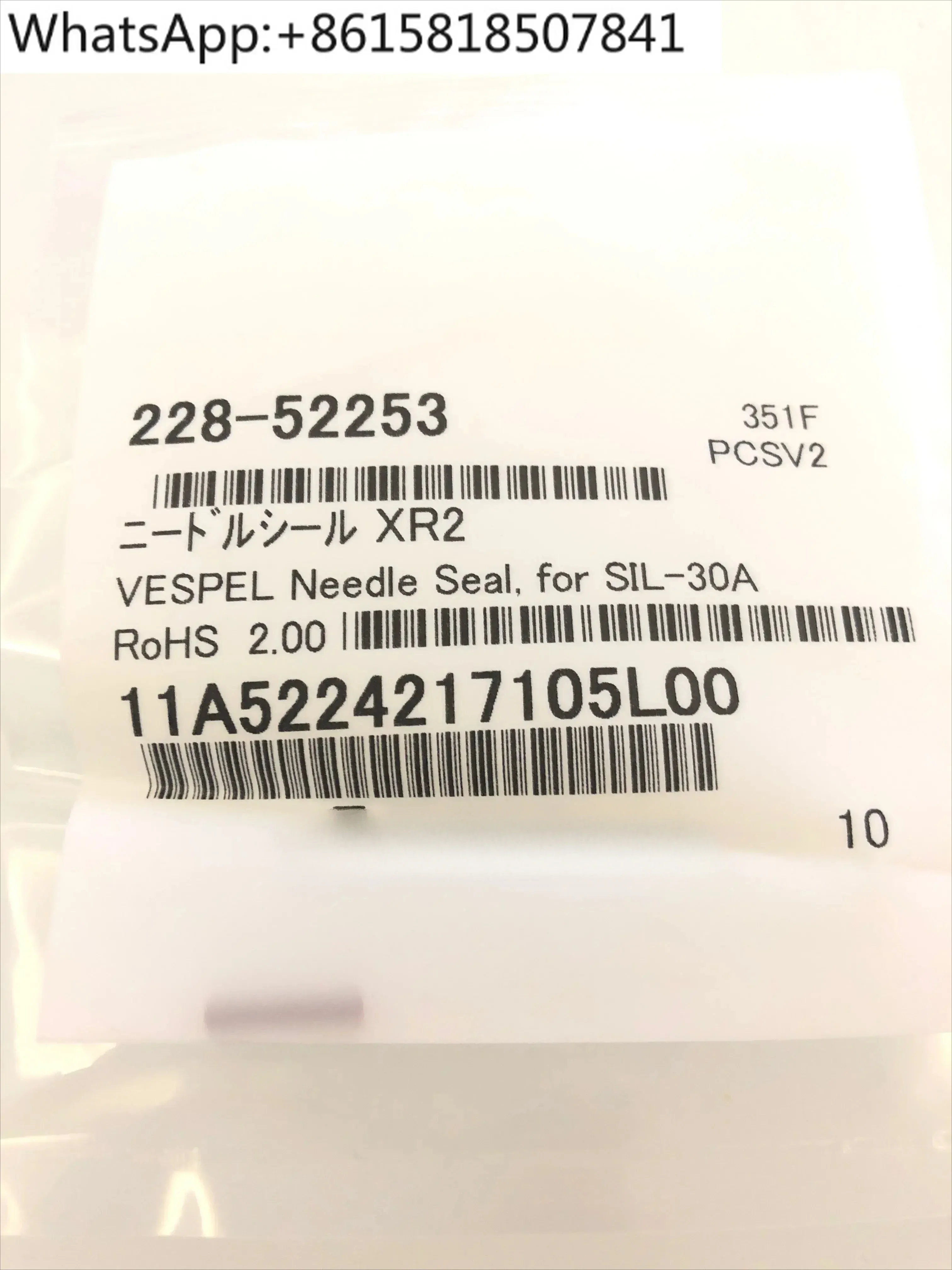 Syringe Pad 228-52253 Autosampler Needle Seal SIL-30AC