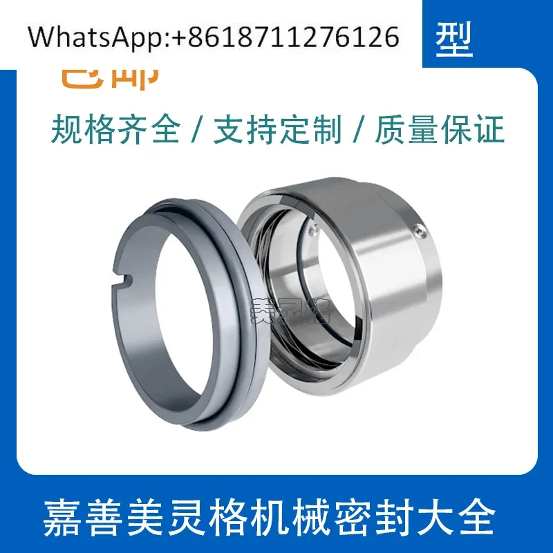 Mechanical seal HJ92N-25/30/35/38/40/43/45/50/53/55/60 silicon carbide/silicon carbide
