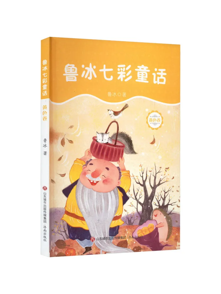 Book-Winshare Rainbow Fairy Tale Of Lupine Yellow Volume