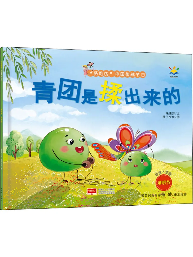 

Книга-Winshare Зеленое тесто замесить