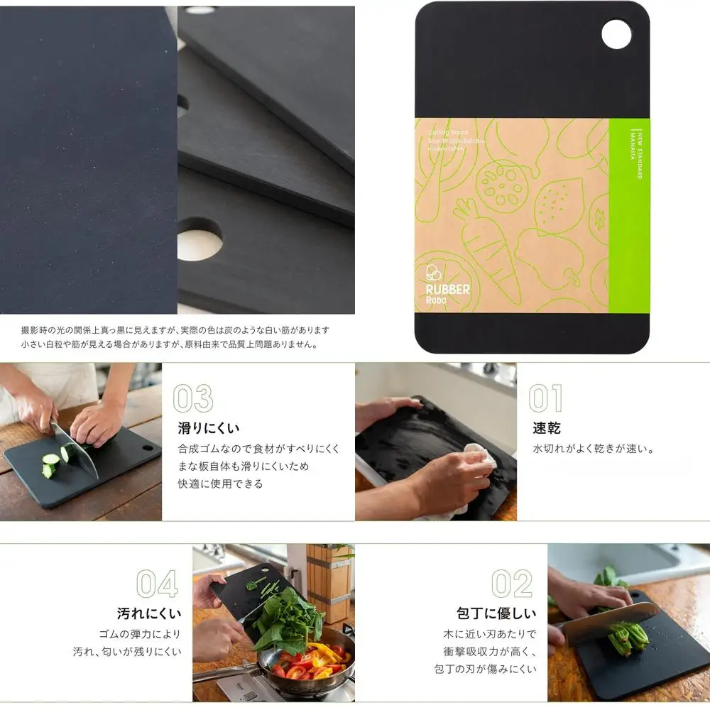 

Japanese Synthetic Rubber Cutting Board, Black, Medium Size, 11.8 x 7.9 x 0.3 (300 x 200 x 8 mm), Model NE05331