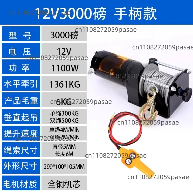12V Electric Winch for Off-Road Vehicle Self-Rescue, 24V Small Crane, Vehicle-Mounted Electric Hoist, 3-Ton Car Crane Winch