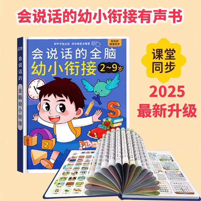 Early Education Audiobooks for Children Aged 2-9, Cognitive Enlightenment, Parent-child Interaction