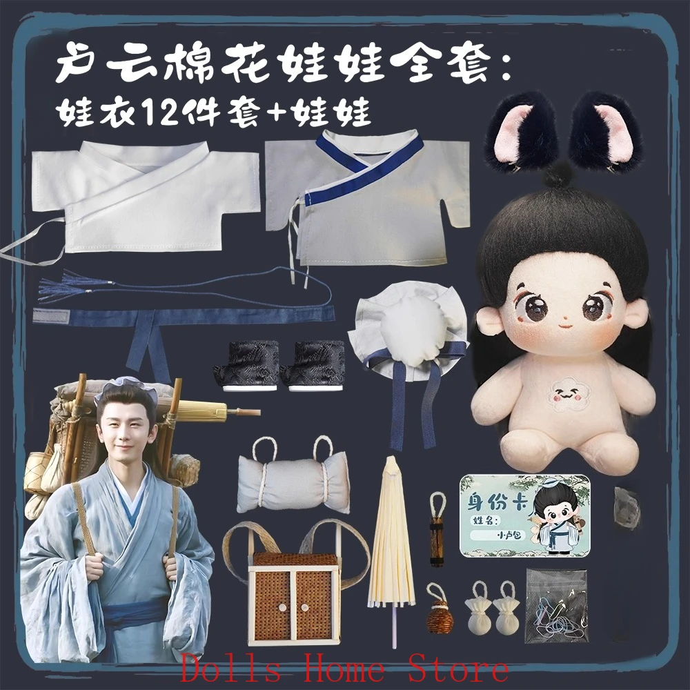 

20 см загадочный лотос Casebook Cheng Yi винтажные древние плюшевые игрушки костюм для тела подушка орнамент аниме игра Рождественский подарок