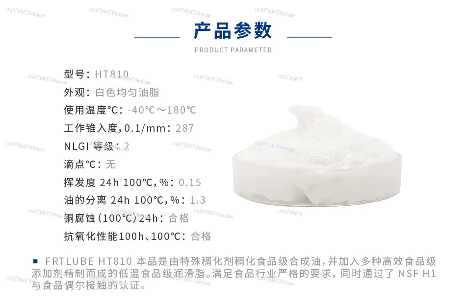 Supply Coffee Machine Food Grade Grease High Temperature Sealing Waterproof Noise Reduction Gear