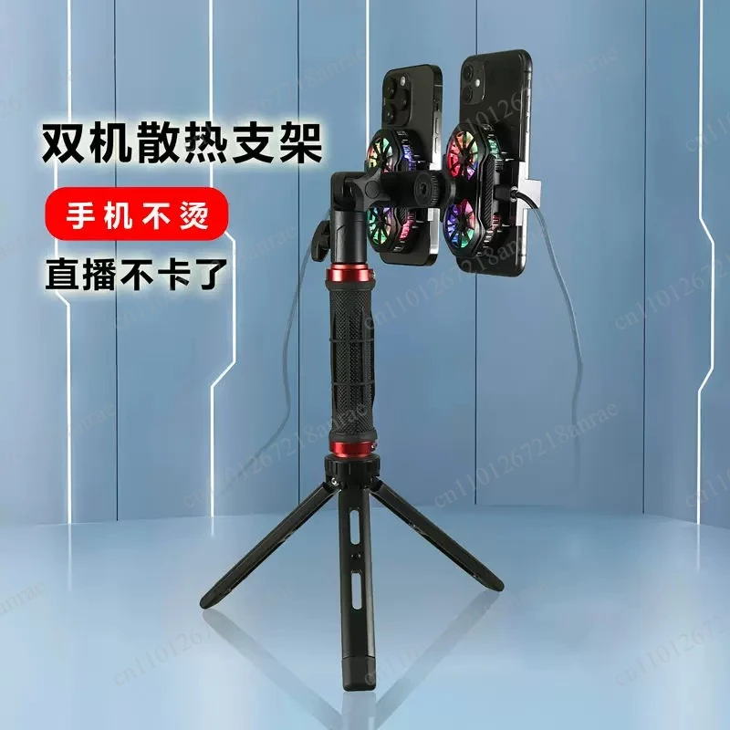 Dual position with radiator, live broadcast bracket, desktop two mobile phone holders, rapid cooling and cooling, multi-platform