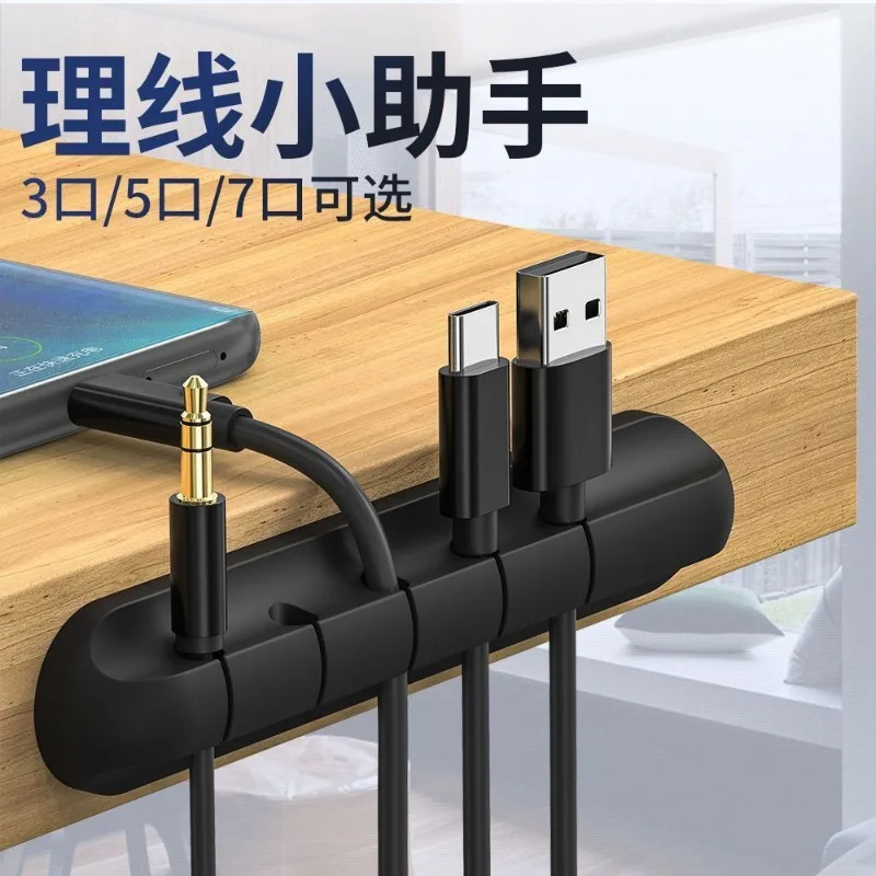 Four Groove Multi Wire Clip Flexible Silicone Self Adhesive Organize Mixed Thin Thick Cables Desktop Wire Management Gear
