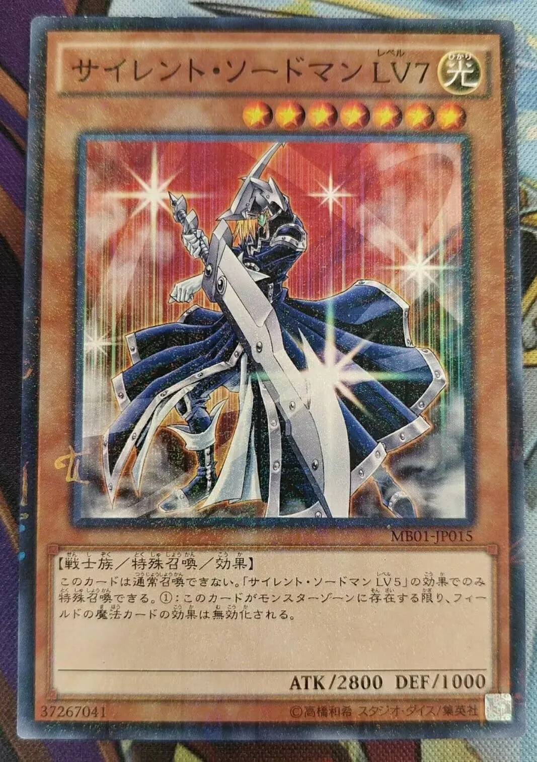 

Yugioh KONAMI Duel Monsters MB01-JP015 Silent Swordsman LV7 Normal Parallel Rare Japanese Collection Mint Card