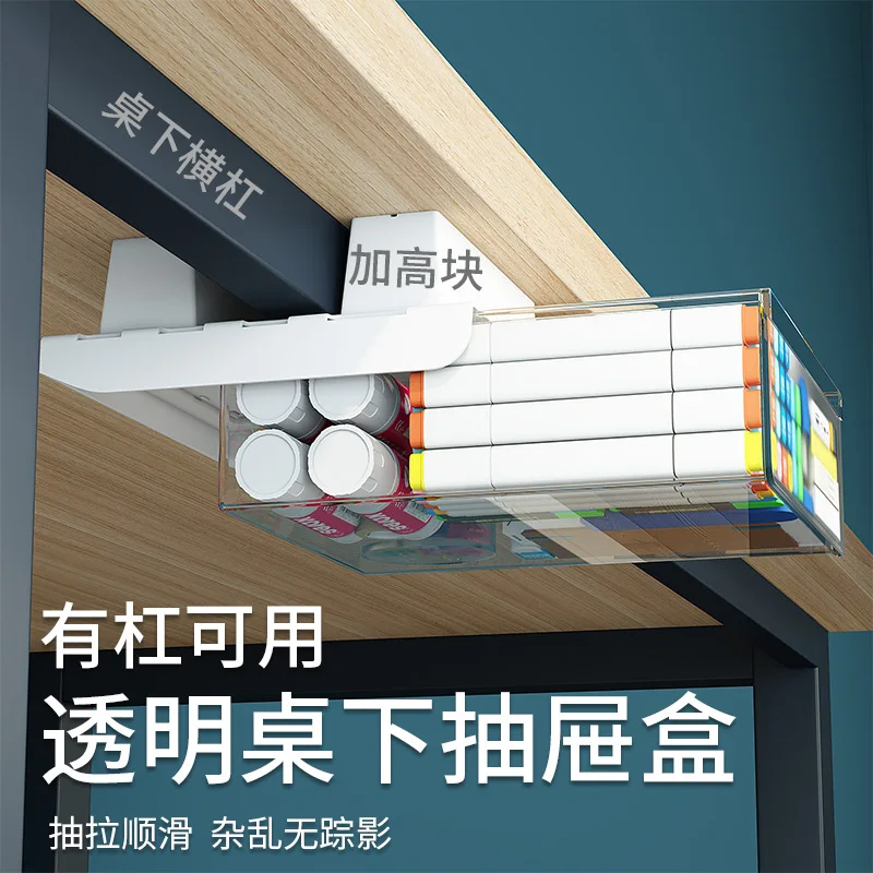 Seamless Installation Hidden Drawer Storage Box Under The Desk Office Workstation Load Bearing Saving Space Storage Rack 