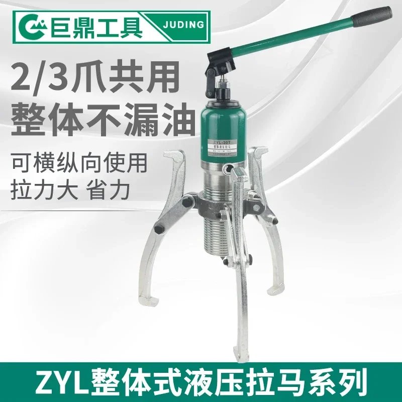 Integral Hydraulic Puller Two Jaws Three Jaws Removal Tool 5T10T20T30T50T Ton Transverse Bearing Puller