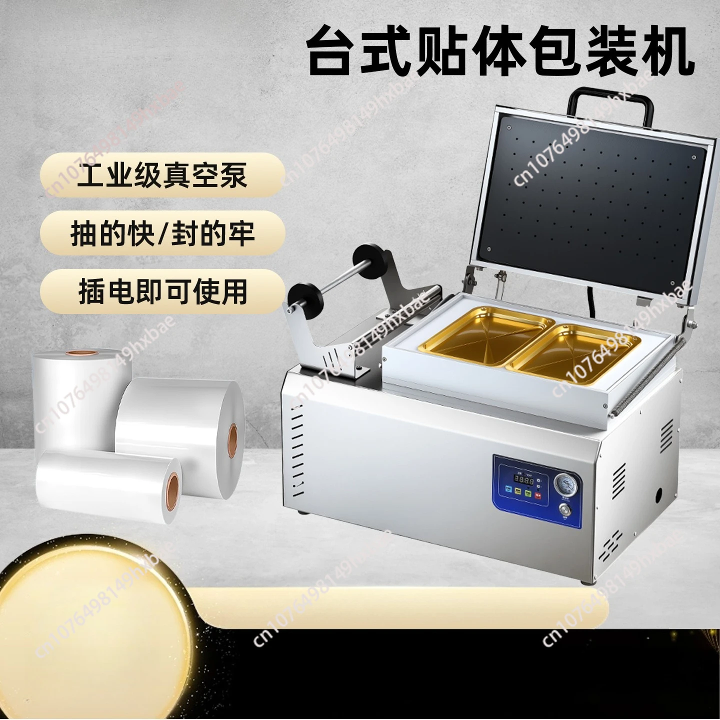Vacuum Steak Sealer Fresh meat Skin sealing machine Seafood Vacuum Packaging Machine