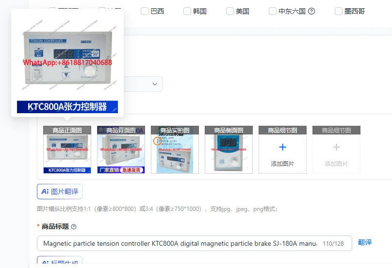 Magnetic particle tension controller KTC800A digital magnetic particle brake SJ-180A manual tension adjustment