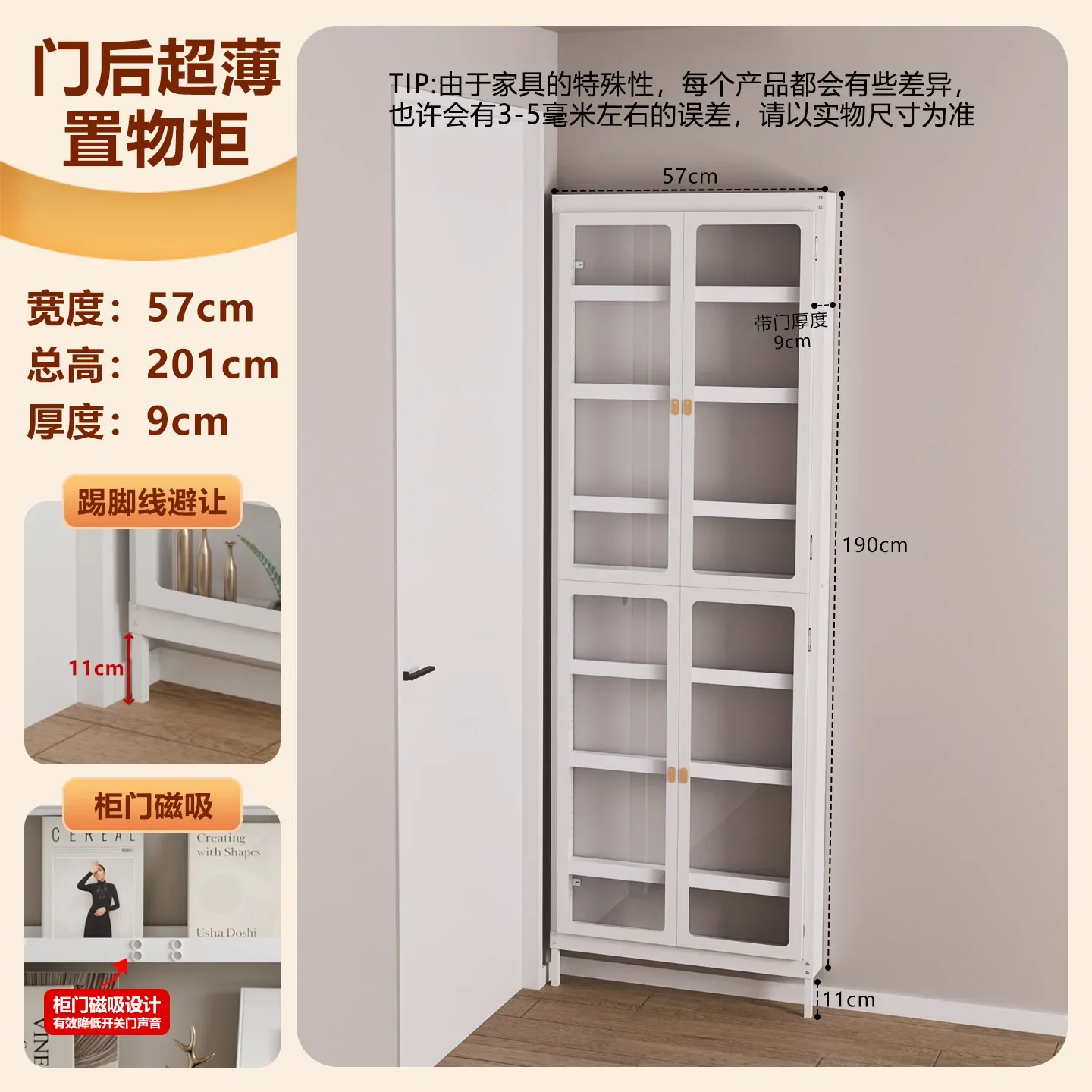 B1 Metal Ultra-Thin Door Back Storage Rack Dustproof Storage Cabinet Floor-Standing Integrated Wall-Mounted Extremely Narrow