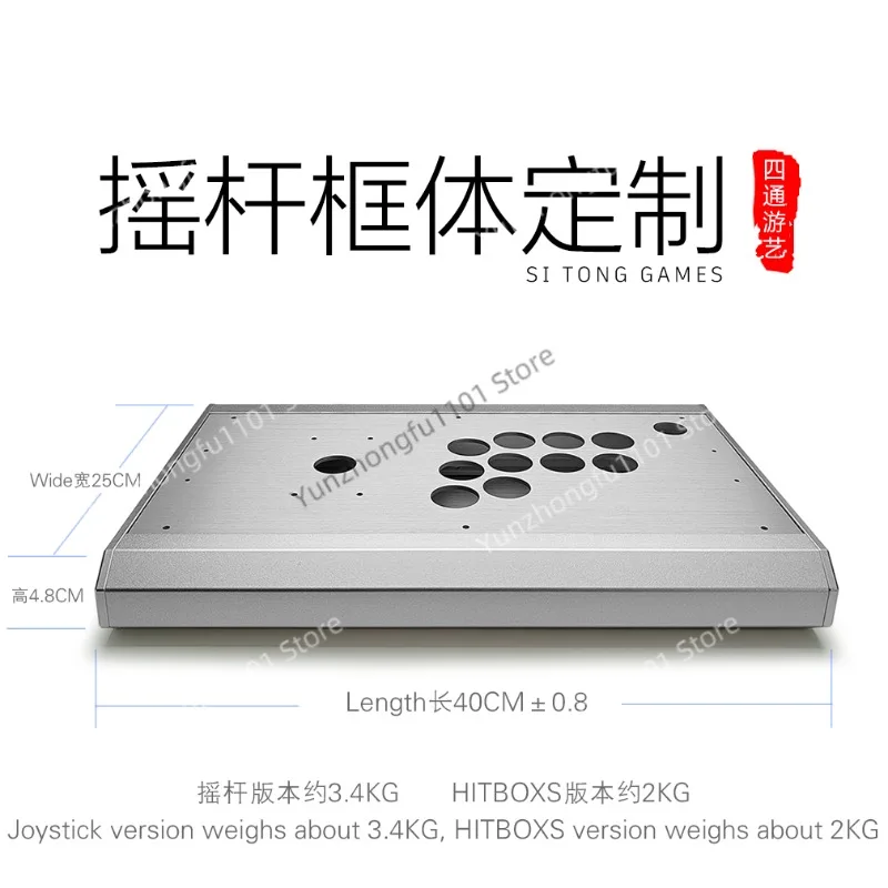Single Frame Customized 97 Arcade Stick Frame Body G5 Silver for PS5/PS4