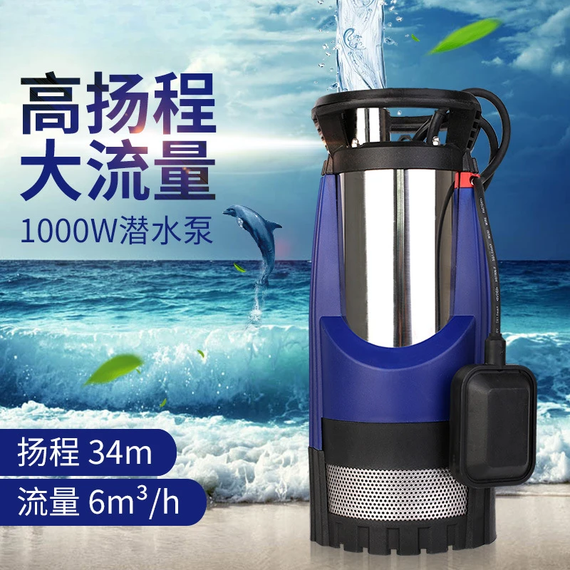 High power horticultural irrigation fountain water submersible pump 220V