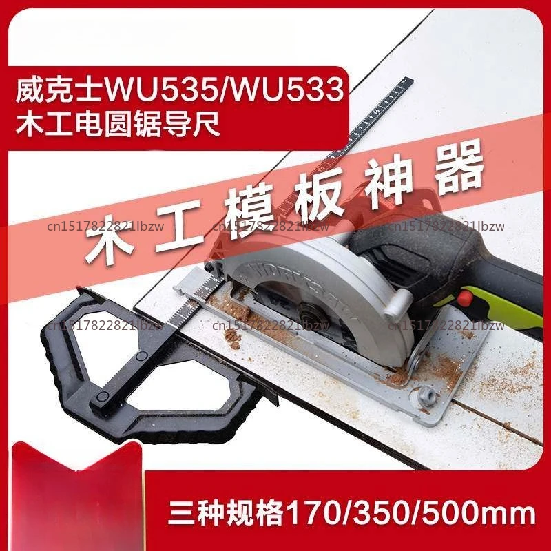 350-500MM electric circular saw parallel ruler back guide ruler universal jigsaw guide ruler woodworking tools