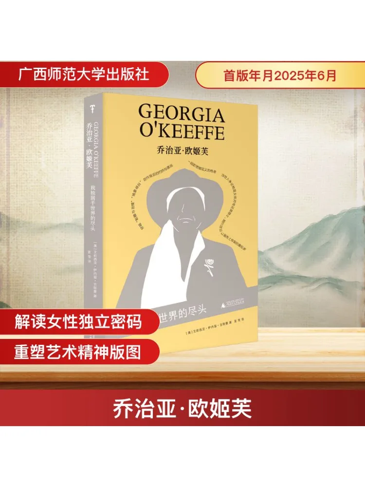 

Book-Winshare George Ojifu I Live Alone at the End Of the World