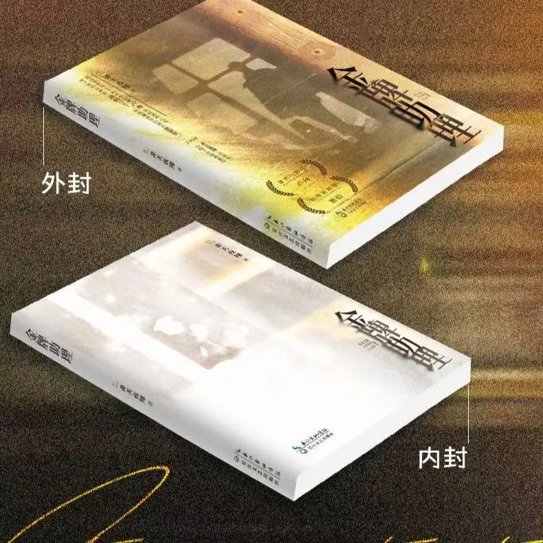 금메달 보조 주연 청소년 로맨스 소설 원제 이것은 엔터테인먼트 산업이 아니다