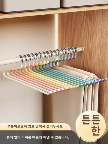 무봉제 바지걸이 북유럽 스타일 무봉제 홈 용품 무봉제 빨간색 무늬 미끄럼 방지 바지걸이 바지걸이 바지걸이 바지걸이 바지걸이