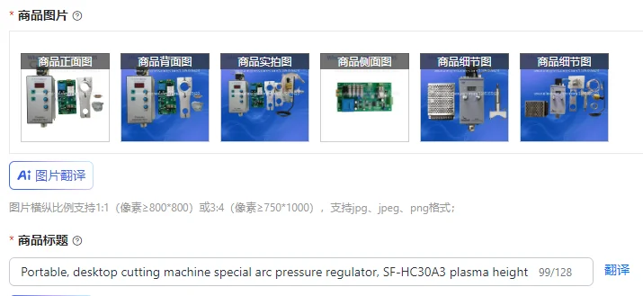 Portable, desktop cutting machine special arc pressure regulator, SF-HC30A3 plasma height regulator