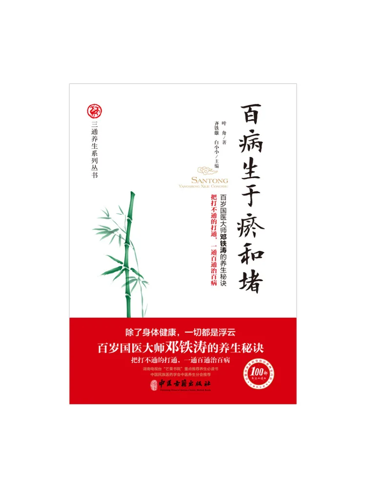 

Книга «Виншер»: Все заболевания происходят от застоя и блокировок. Серия «Три пути сохранения здоровья».