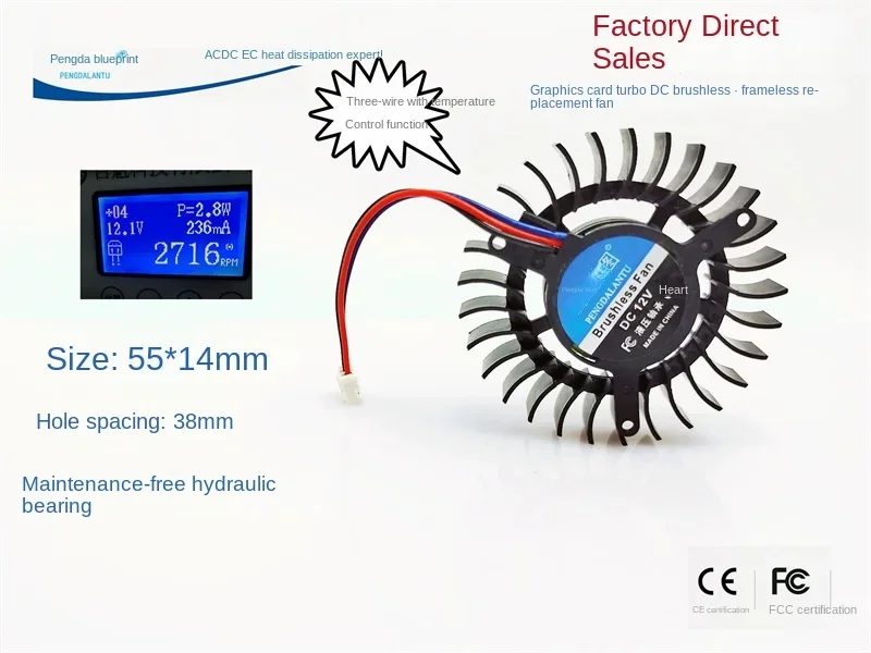 Pengda blueprint 55*14MM replacement graphics card 5.5CM three-wire 38MM hole pitch 12V isosceles bracket cooling fan