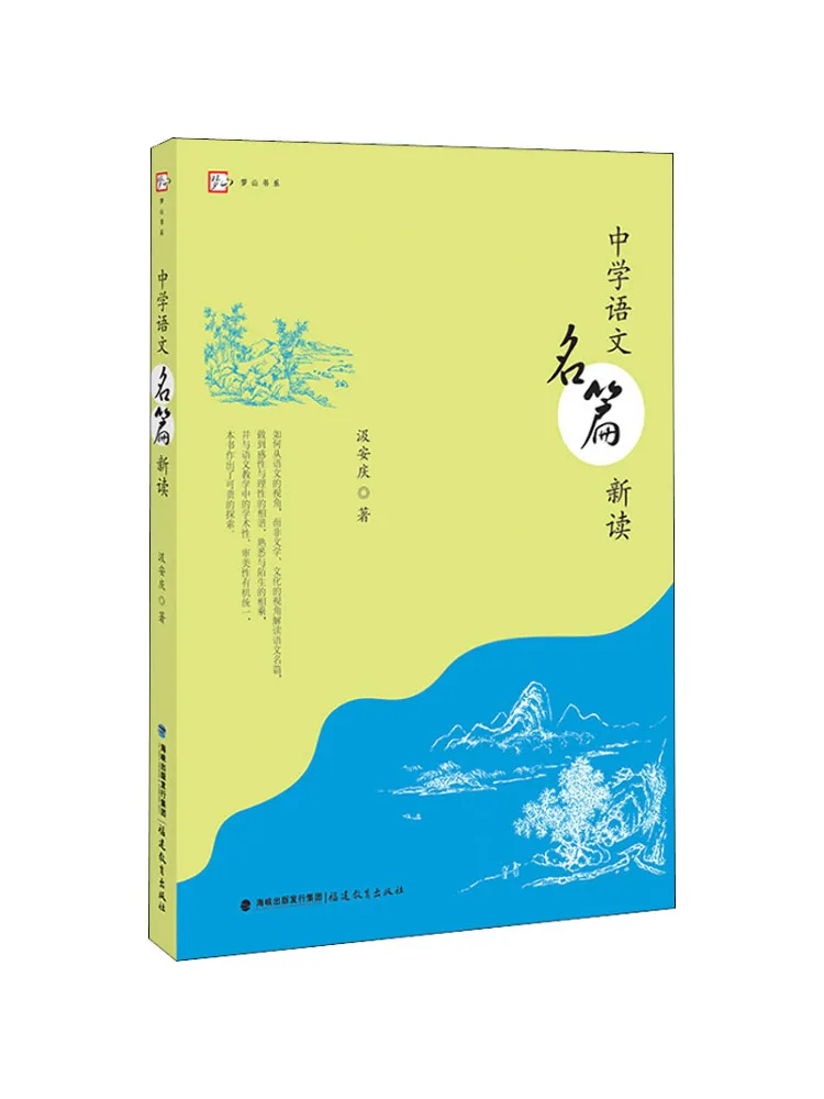 

Книга-Winshare Новое чтение знаменитой китайской литературы для учащихся средних школ