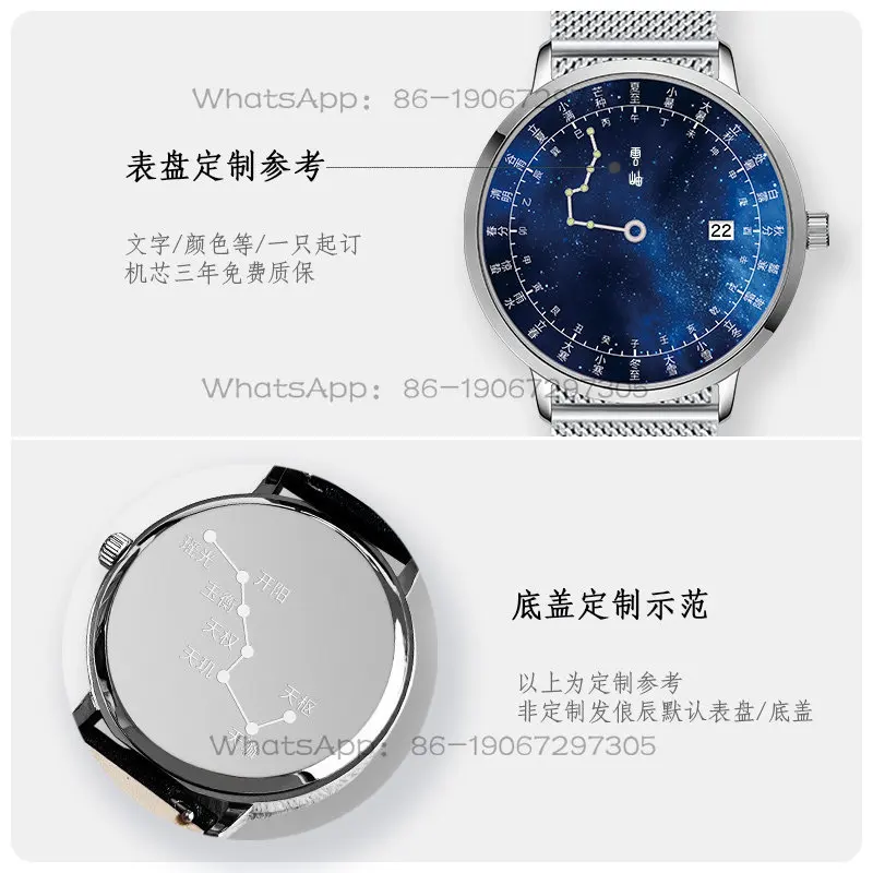 Beidou Seven Star Needle 24 Solar Terms Forbidden City Full Star Customized Men’s Watch