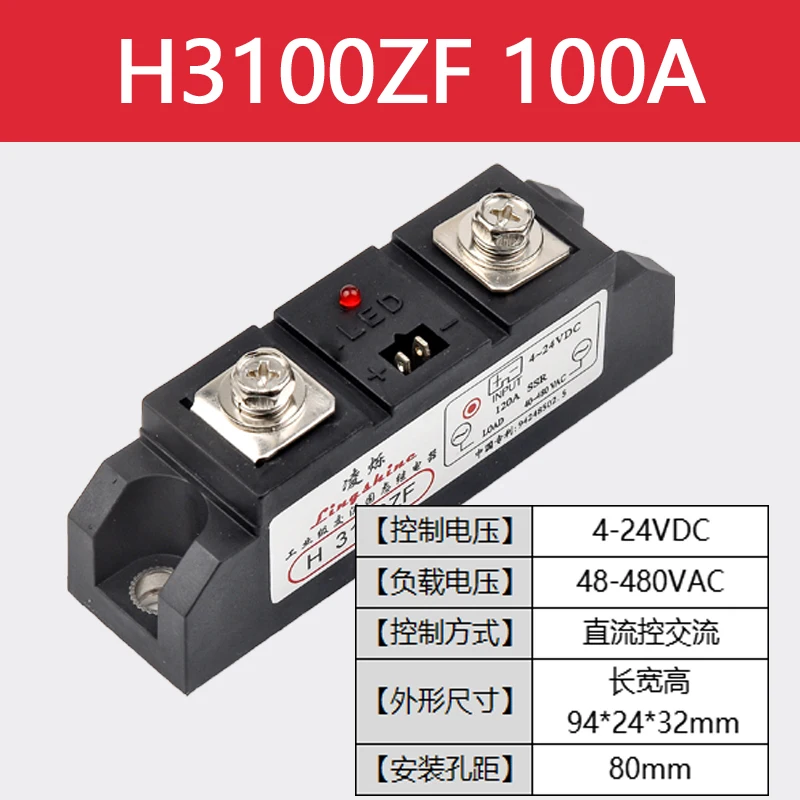 Industrial Solid State Relay H3100ZF Industrial Solid State 100A DC Control AC Heater Temperature Control SSR Relay