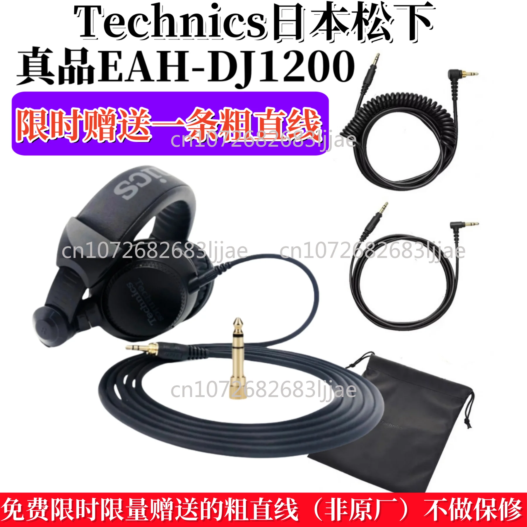 Suitable Technics for Panasonic dj1200 earphones EAH monitor DJ headset wearing ear protectors bar DJing special new spot