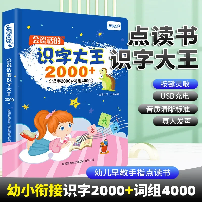 Kids 2000 Chinese Characters Sound Book, Toddler Early Cognitive Education, Parent-child Interactive Literacy Learning