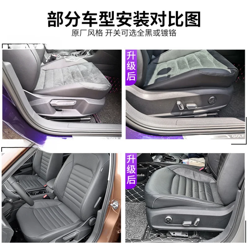 مناسبة لسيارة فولكس فاجن: مقعد كهربائي أوتوماتيكي عالمي (تعديل غير مدمر)