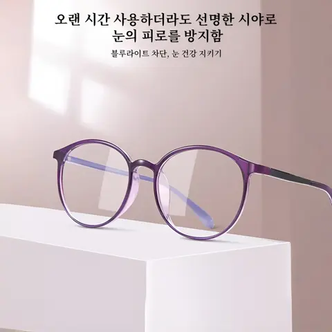 블루라이트 차단 노안 안경 자동 줌 렌즈 접이식 휴대형 고화질 독서 안경 패션형 일상용 0~400도