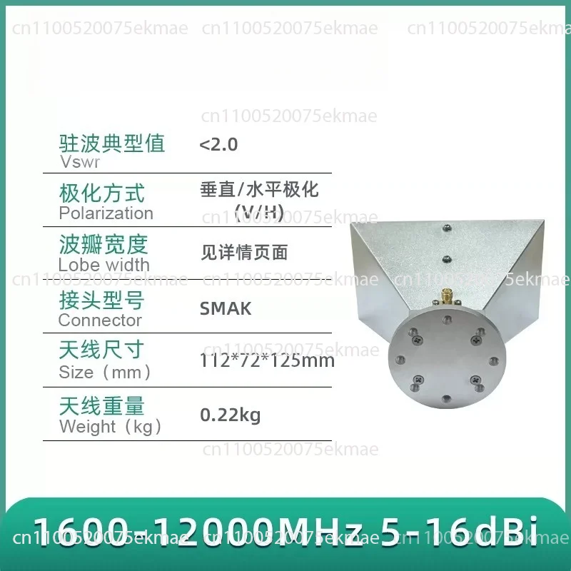 1.6~ 12GHz Standard Gain Horn Antenna, 5~ 16dBi Dual Ridge Microwave Test Antenna, Covering C/X/Ku/Ka Frequency Band