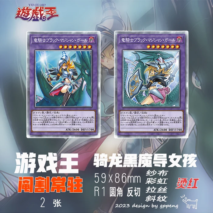 

2 шт./компл. «сделай сам», темный волшебник, девушка-дракон, рыцарь, самоконтроль, сбор подпись, торговая флэш-карта, аниме, мультяшный подарок