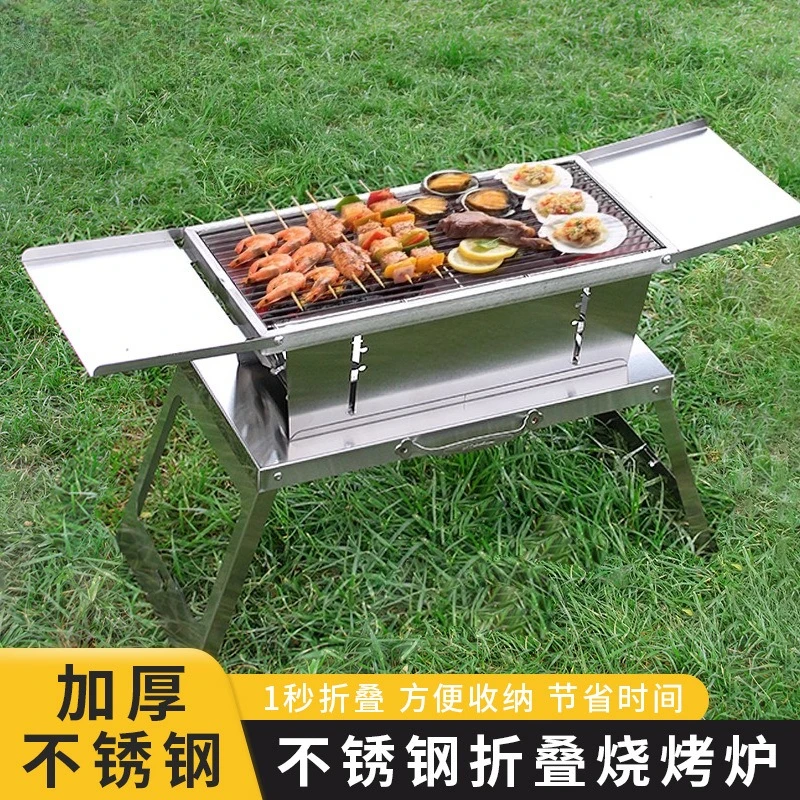 Barbecue Grill Household Barbecue Grill Outdoor Stainless Steel Folding Portable Carbon Grill Full Set of Camping Equipment