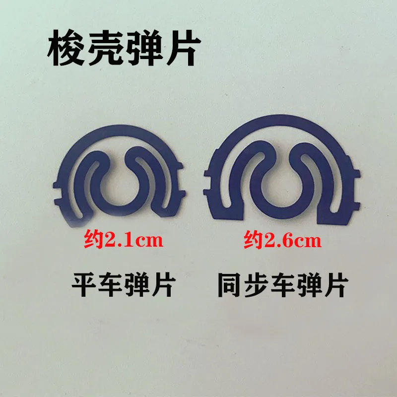 20PCS Machine Flat Computer-Controlled Machine Bobbin Shrapnel Synchronous DY Leaf Spring Industrial Lockstitch Sewing Machine G