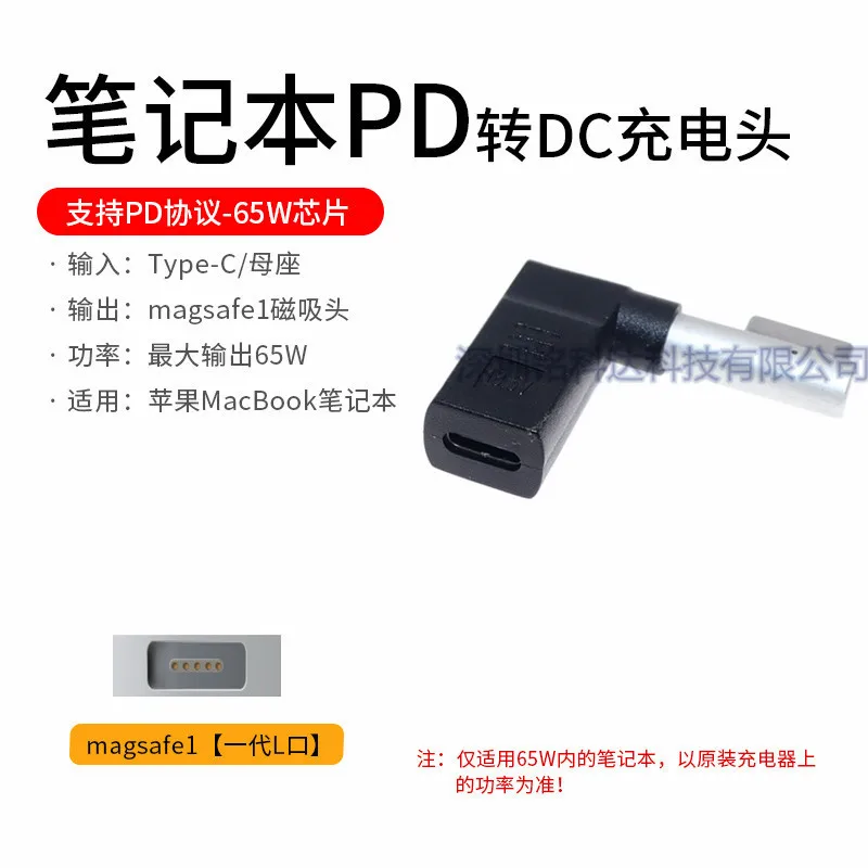 For Type-C to Magsafe One 1 Toothbrush Head L Type to Laptop Power Supply Magnetic 5-Pin Adapter