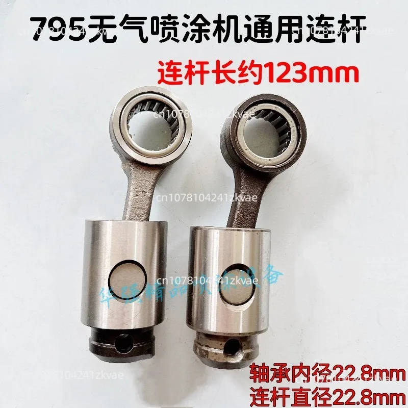 Airless sprayer 495 595 795  Universal connecting rod crankshaft rocker arm