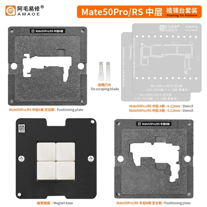 Amaoe Middle Frame BGA Reballing Stencil Platform Motherboard Planting Template, Soldering Kit, Huawei Mate 50Pro, RS