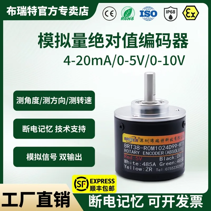 Displacement analog encoder 0-5V 0-10V absolute value angular speed ranging 4-20mA